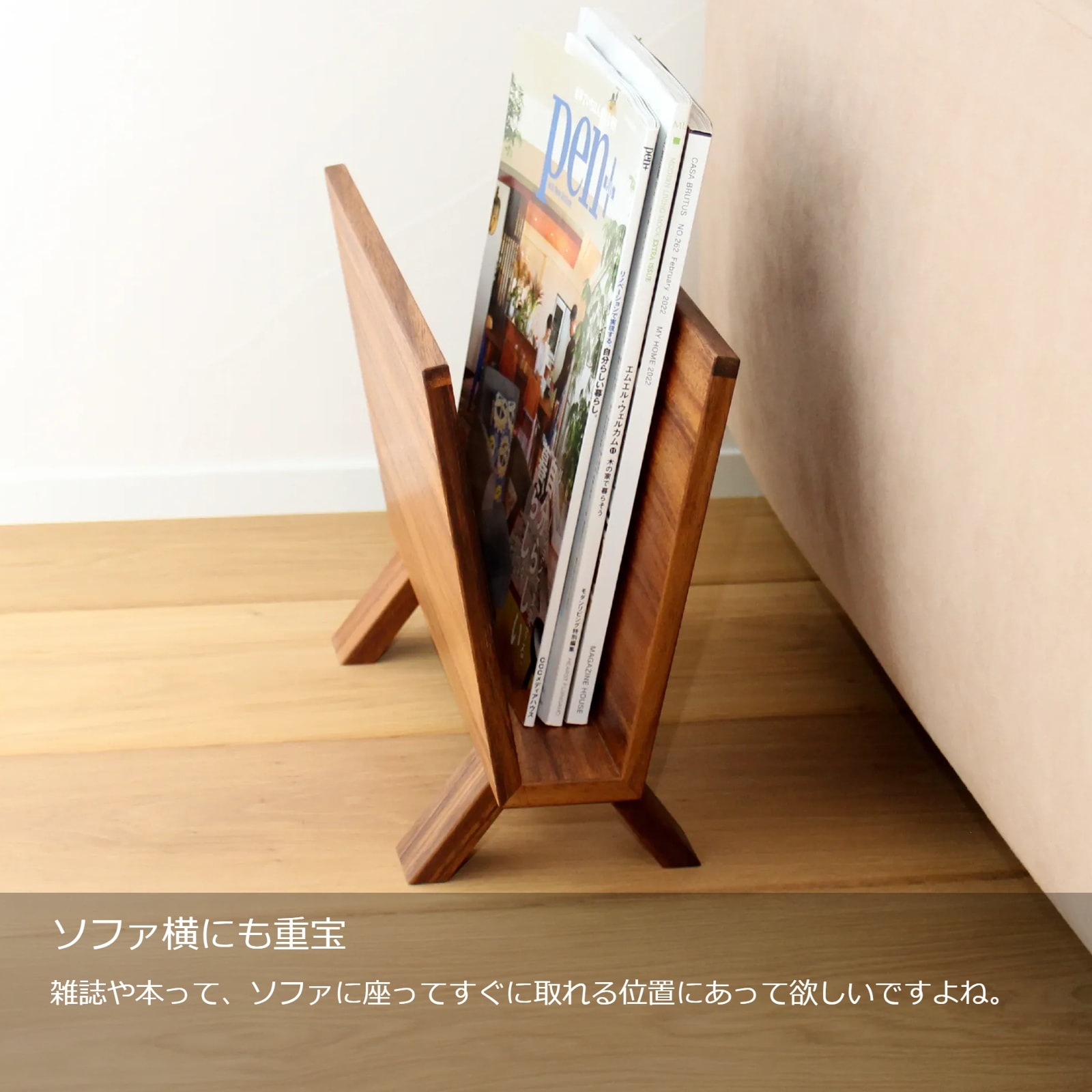 マガジンラック』 | Interior／Goods（木製インテリアグッズ） | Ricod
