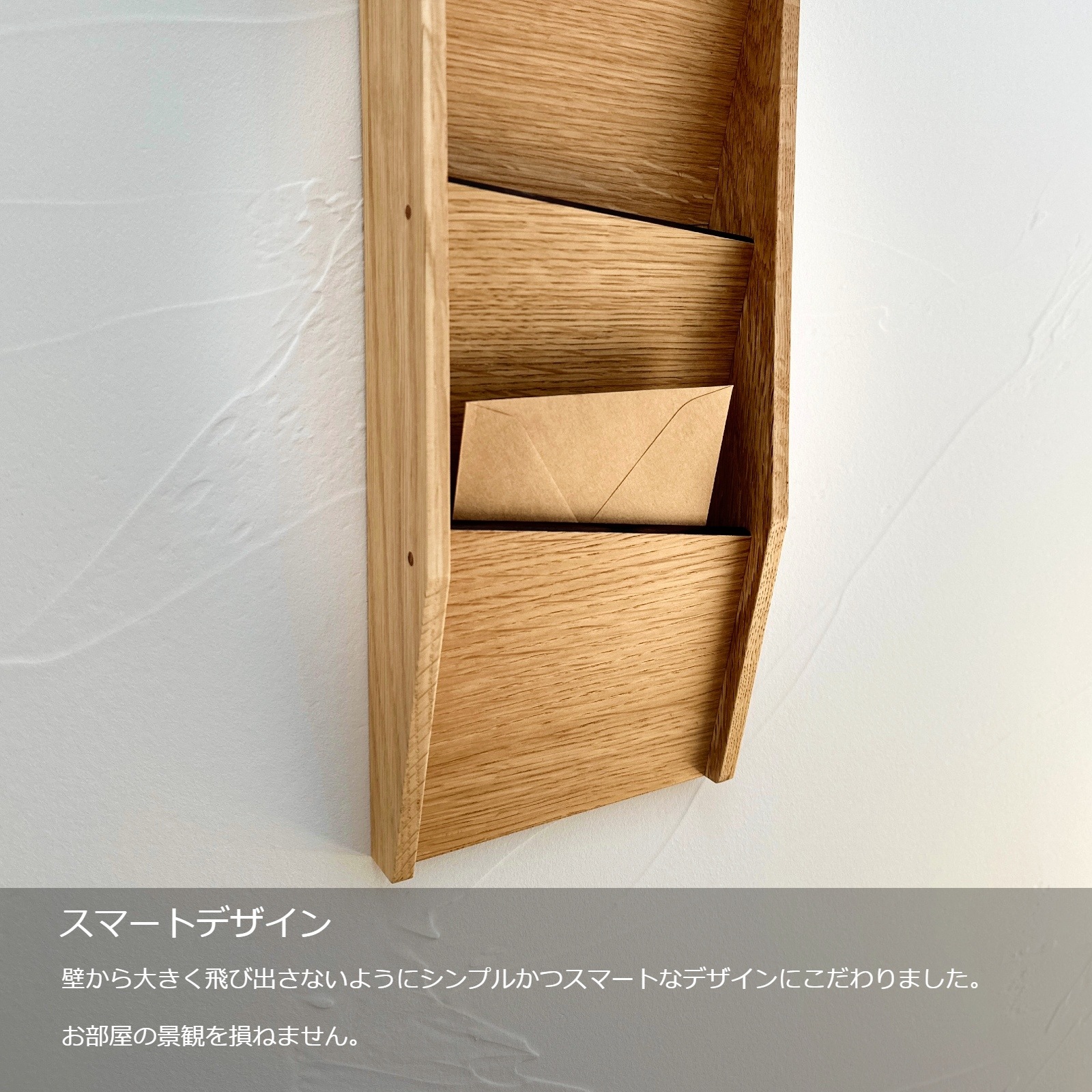 レターラック』 | Interior／Goods（木製インテリアグッズ） | Ricod