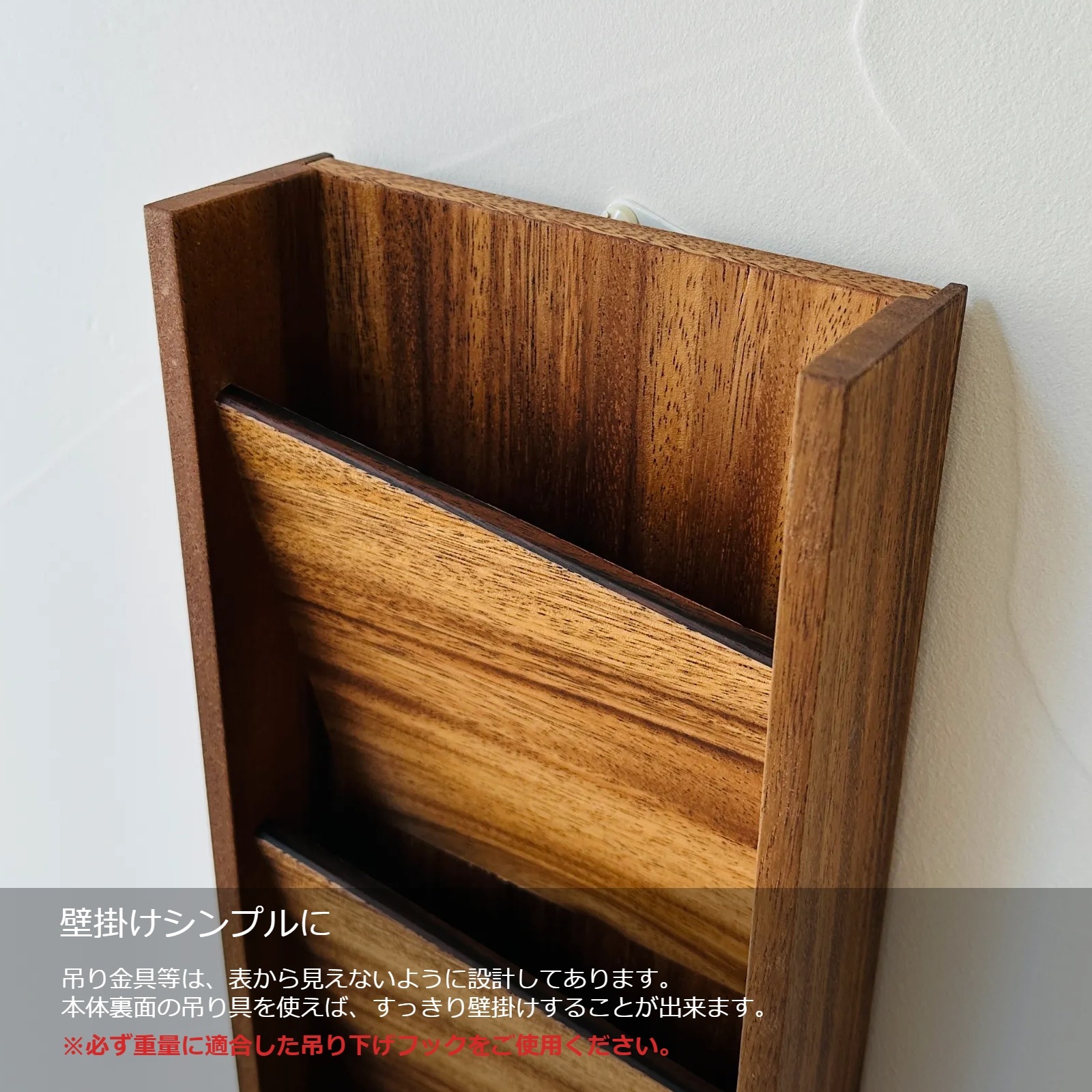 レターラック』 | Interior／Goods（木製インテリアグッズ） | Ricod