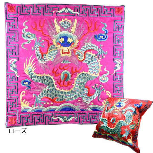 ドラゴン刺繍クッションカバー45×45cm ネコポス便なら【送料無料