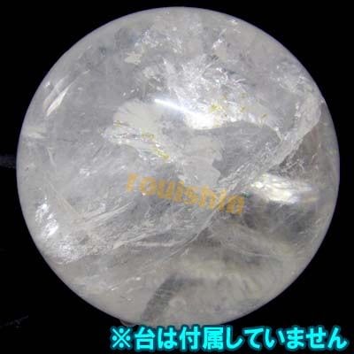 開運 巨大 天然 レインボー 水晶玉 クリスタル 置物 97mm （一点モノ