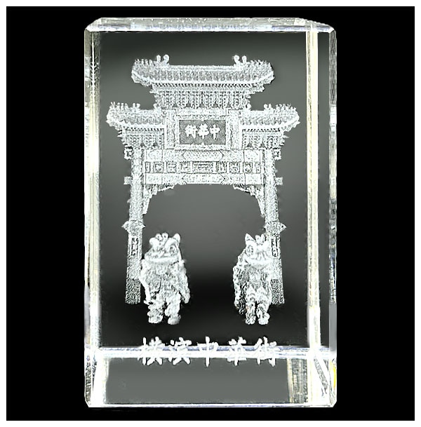 レーザー彫りクリスタル 横浜中華街（善隣門と獅子舞） 置物小 43mm