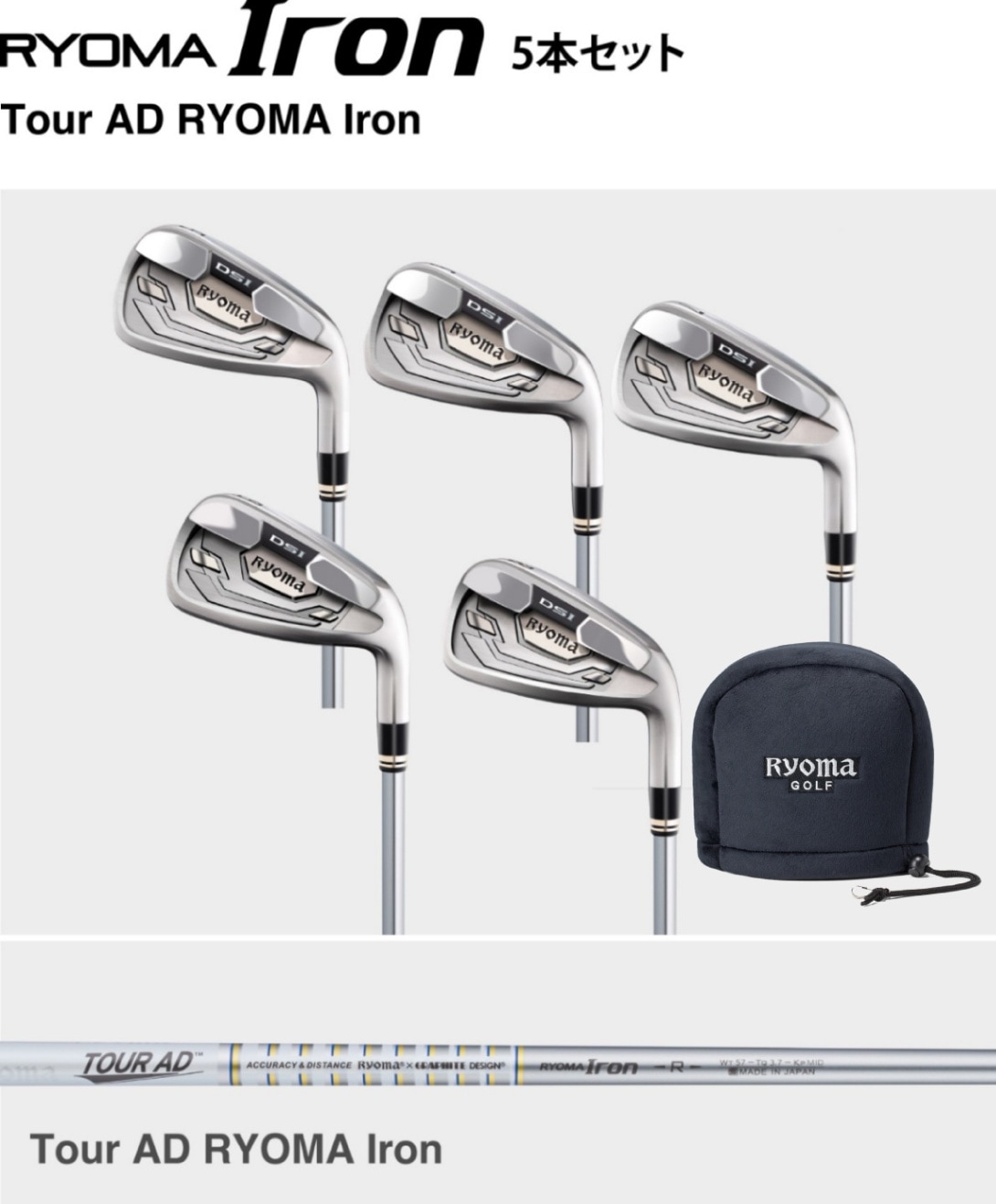Iron | リョーマゴルフ公式オンラインストア