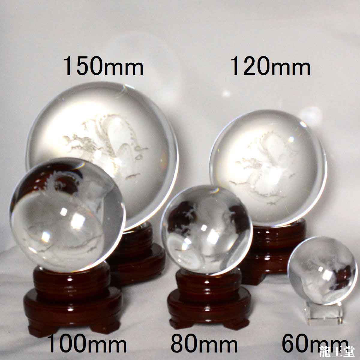 120mm 龍神・鳳凰・四神獣を刻んだクリスタル宝玉が運気を高める風水