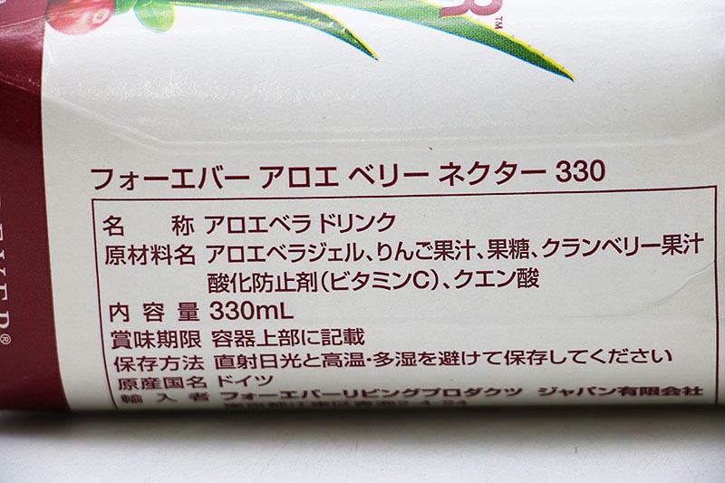 ◇FLP フォーエバー アロエベラジュース 330ml 3種計16本セット ピーチ