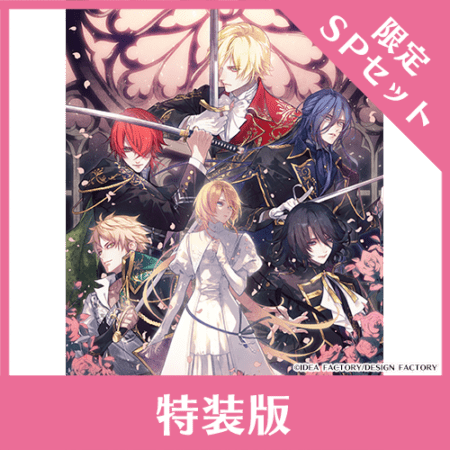 NS】 オランピアソワレ Catharsis 【特装版】【アリスNETスペシャル