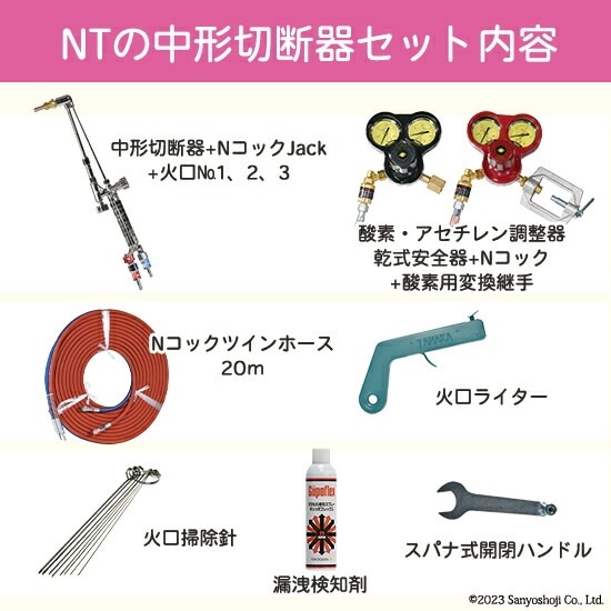 日酸TANAKA 火口3055BD(NO.1、2) 2本セット