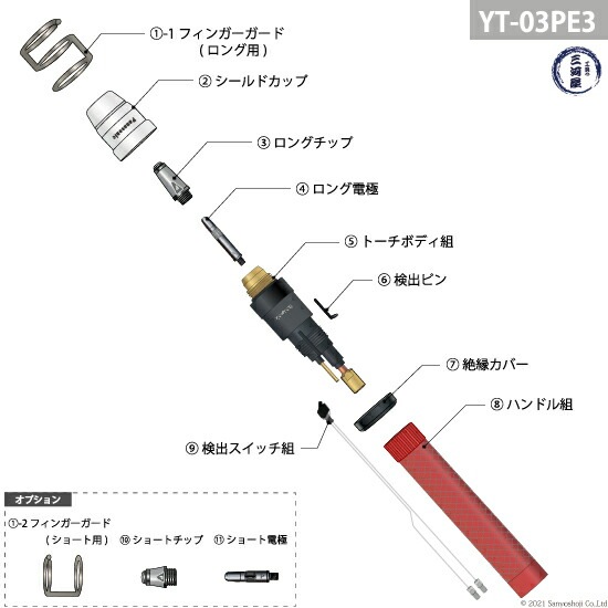 Panasonic ( パナソニック ) ロング チップ 15A TET00028 プラズマ切断