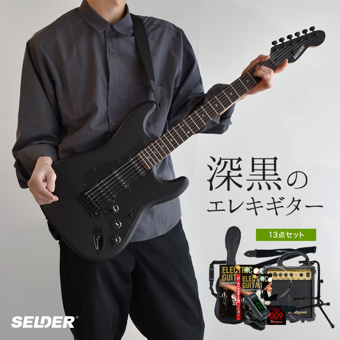 ほぼ未使用☆超美品】Selder（セルダー） エレキギター ベルト付き