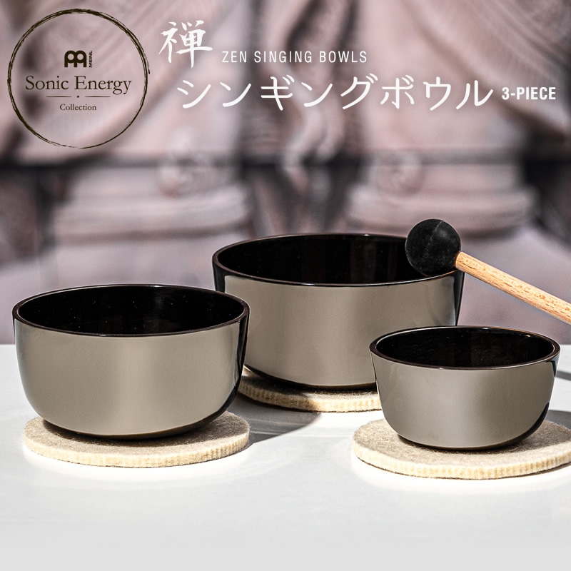 シンギングボウル 2個セット 神戸セレクトショップ購入価格4万2000円