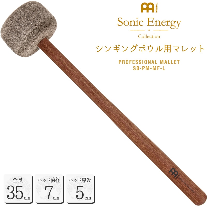 9415 MEINL マイネル ソニック エナジー コレクション ECTT2 9415