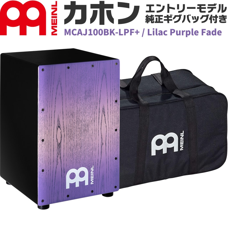 MEINL Percussion マイネル カホン ギグバッグ付き Amazon | MEINL
