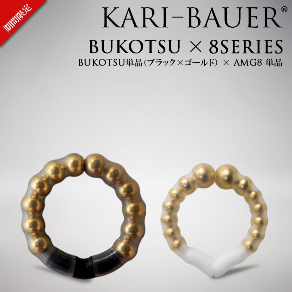 カリバウアー BUKOTSU 6本セット + AMG8 3本セット（ストラップ付き