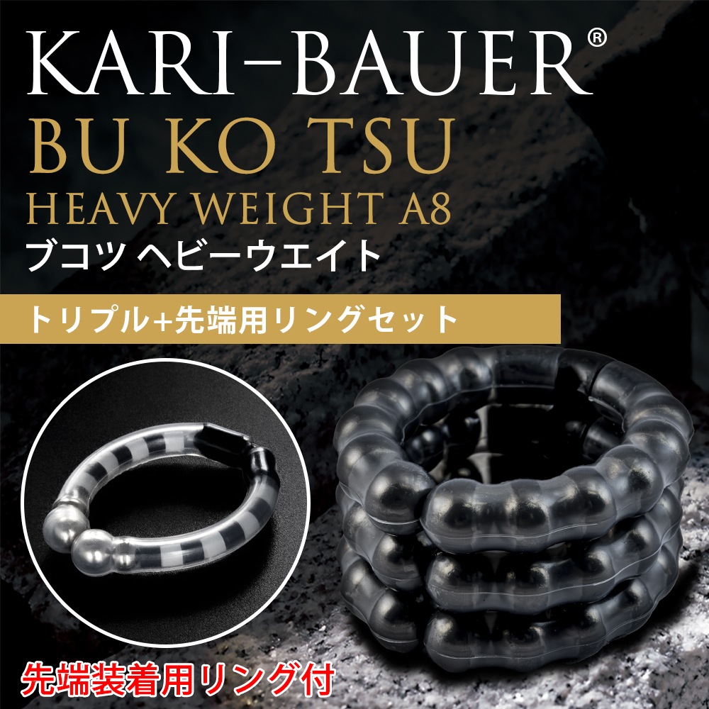 カリバウアー BUKOTSU 3本セット（ストラップ付き）24金メッキ採用