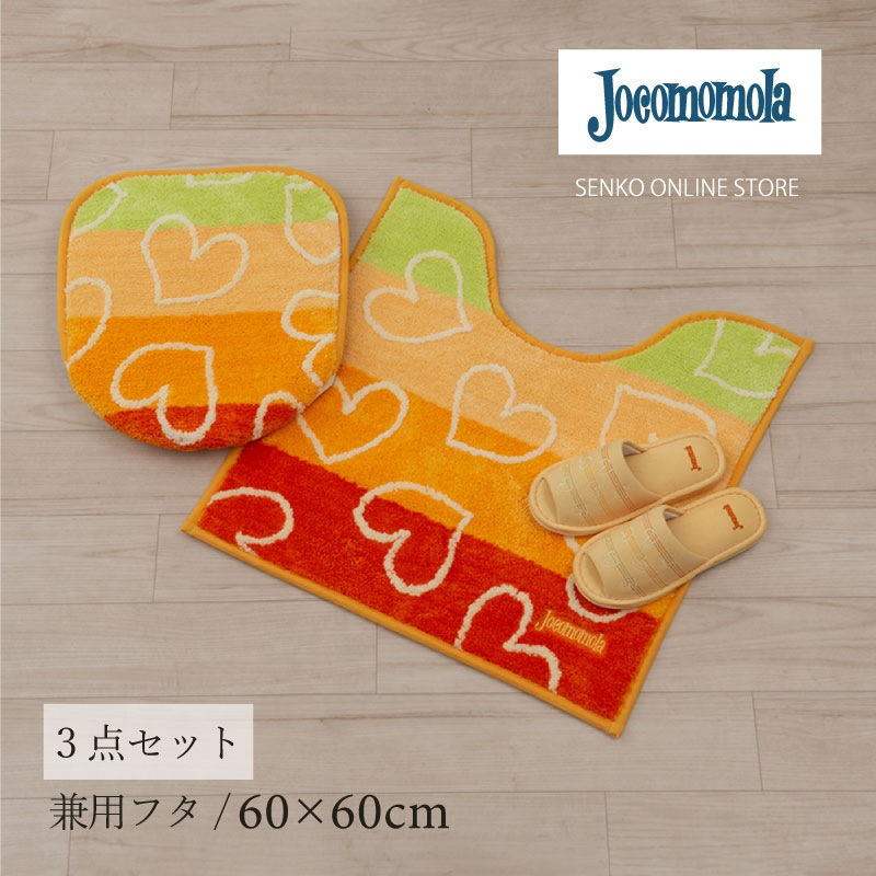 トイレ2点セット ハート柄 ポップ 可愛い おしゃれ】トイレマット+兼用