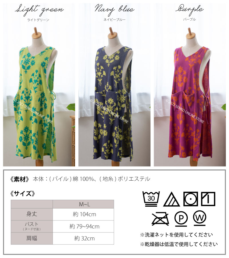Tea Party様用Felice Towako エプロン3枚セット Tea Party様用Felice