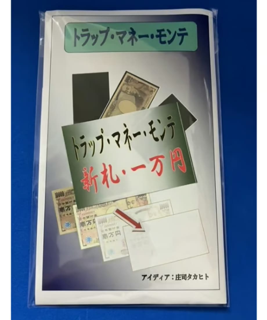 マジック 手品 解説 ビデオ 貴重 資料 松浦天海