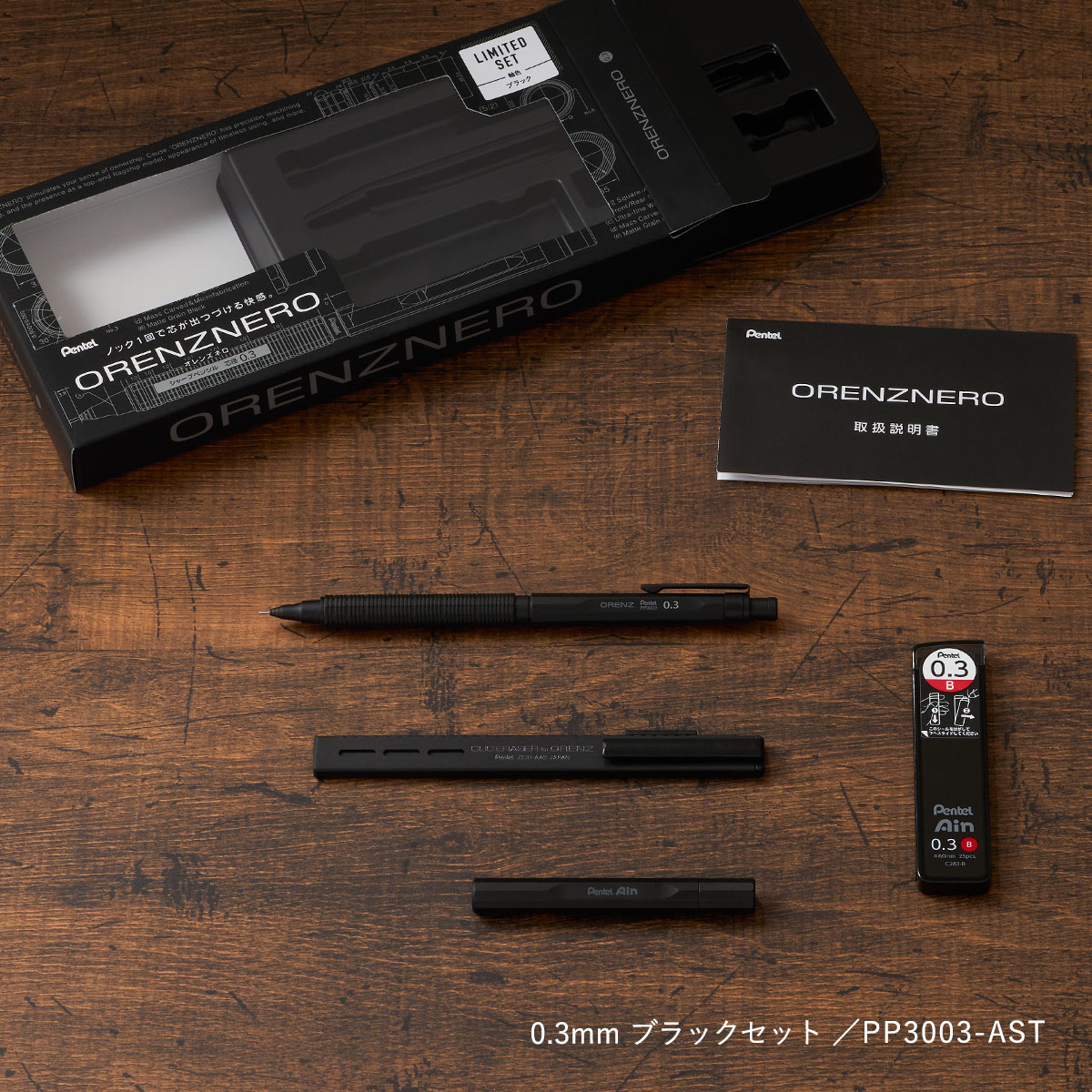 新商品プライス】(数量限定カラー) ぺんてる オレンズネロセット