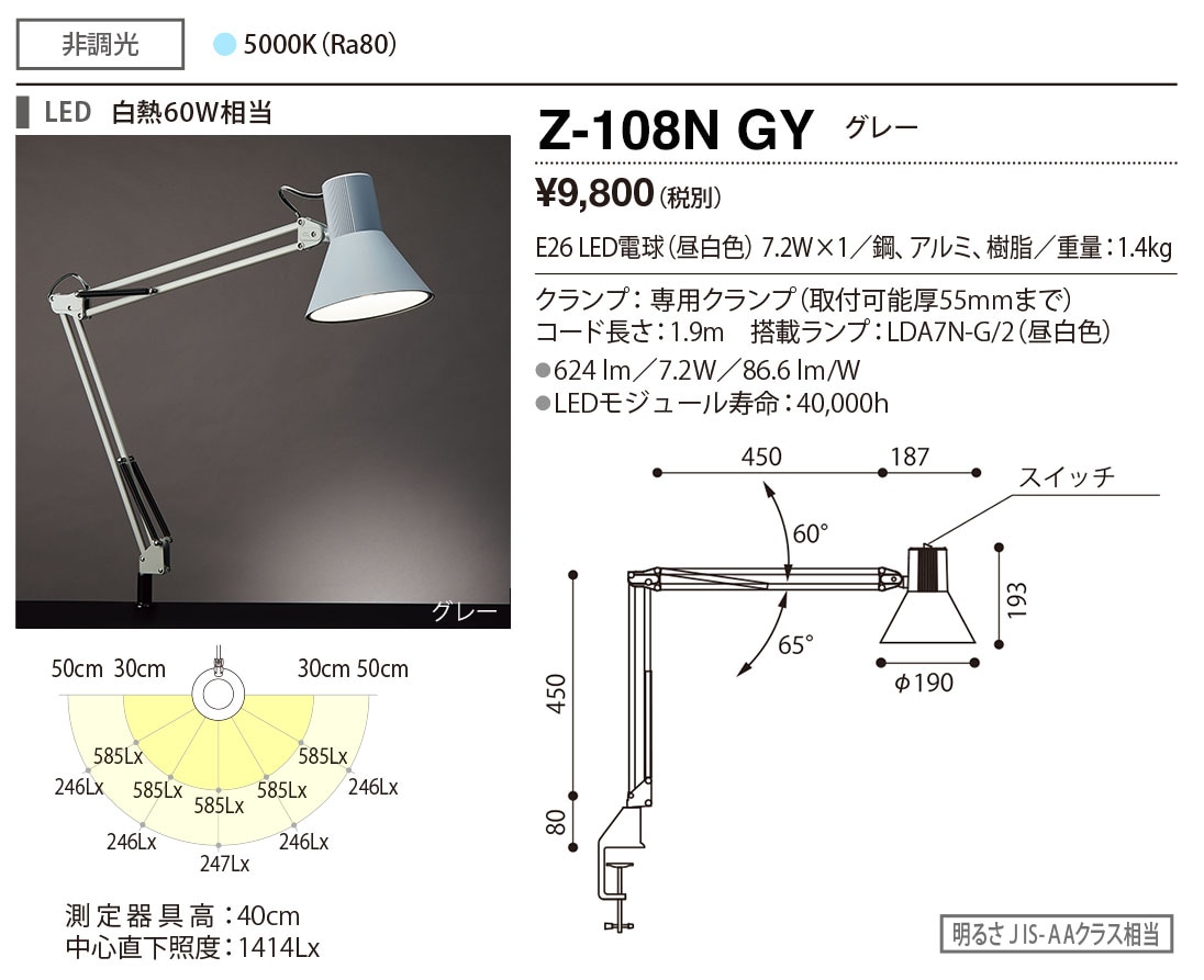 山田照明 Z-ライト（Z-LIGHT）Z-108NGY（Z-108N GY） グレー LEDデスク