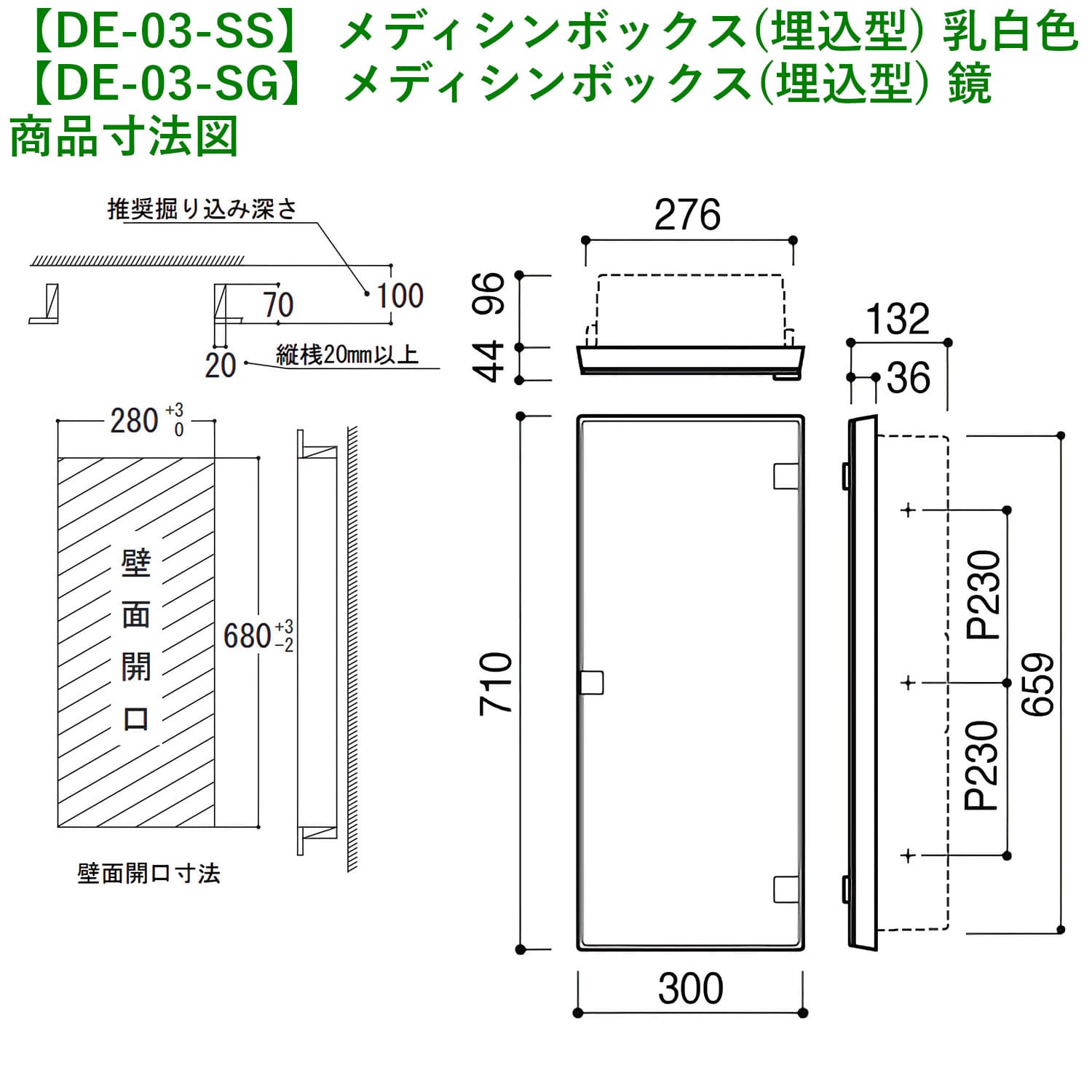 カワジュン 【DE-03-SG】 メディシンボックス(埋込型) 鏡 KAWAJUN