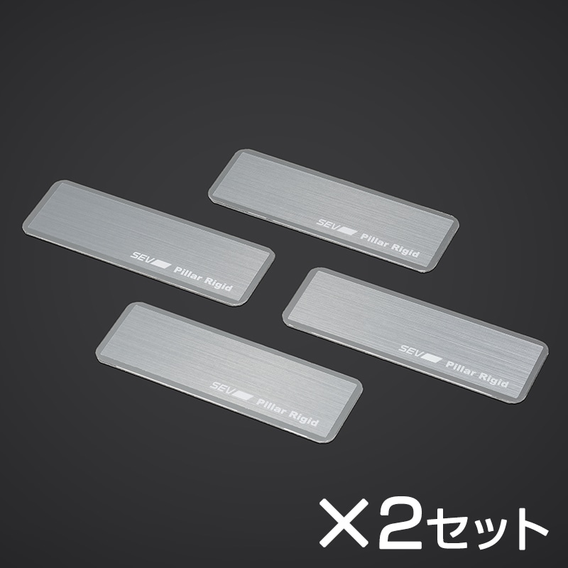 SEVオフィシャルオンラインショップ｜SEVピラーリジット