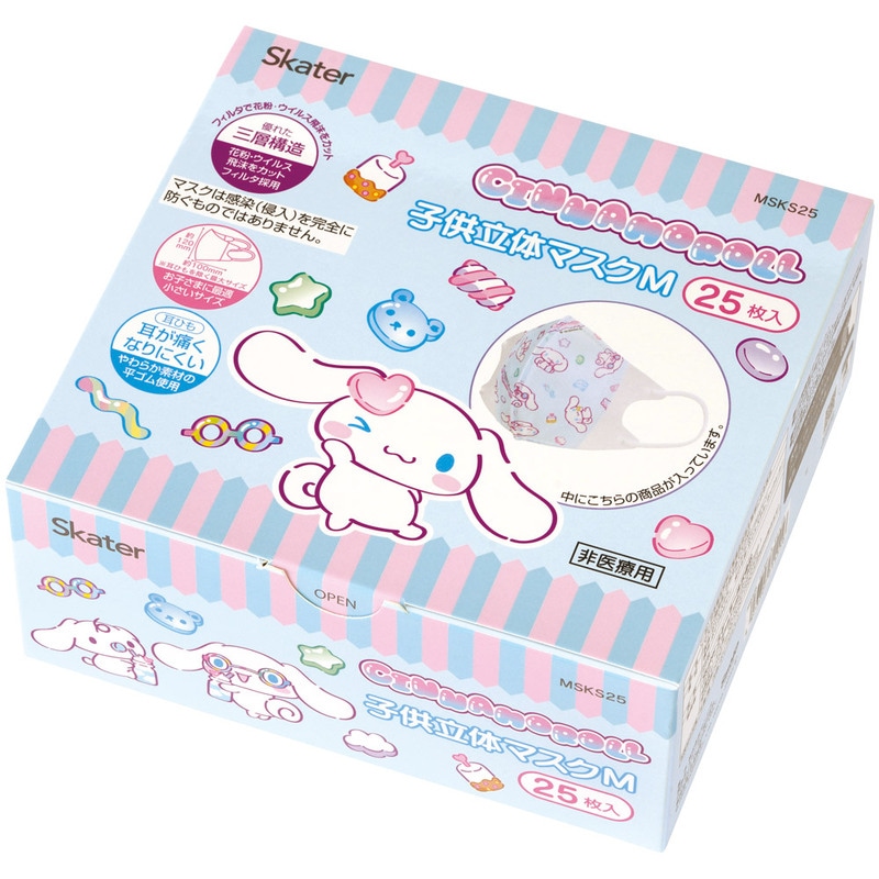 スケーター キッズマスク 子供 マスク 不織布 立体マスク 子供用マスク
