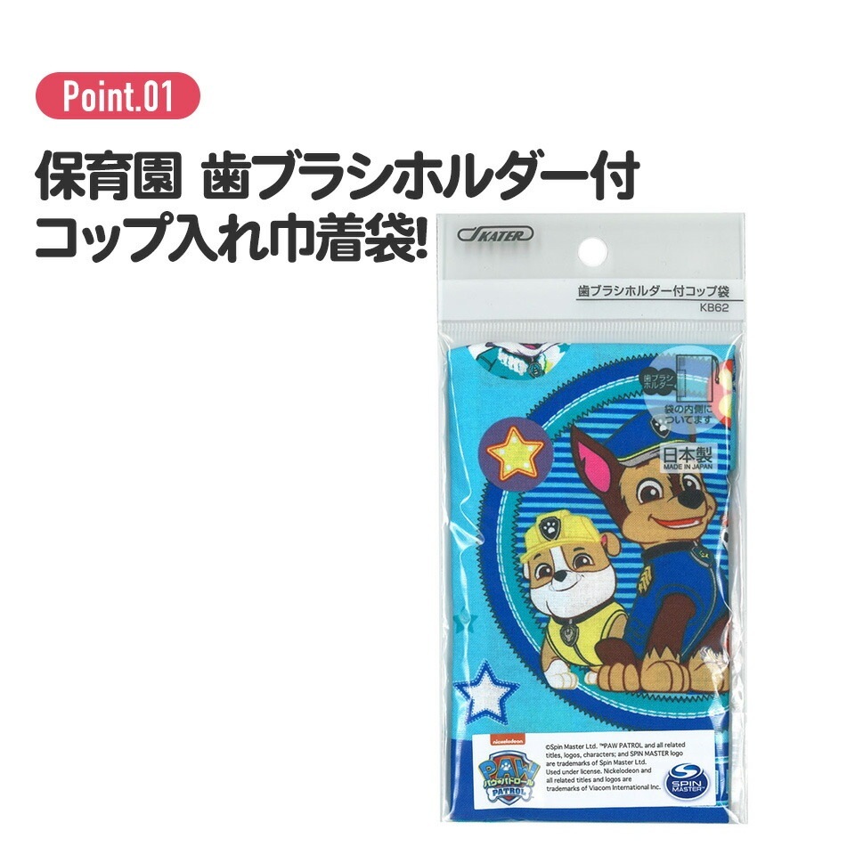 歯ブラシホルダー付きコップ袋 にゃんこ大戦争23／KB62_4973307614156