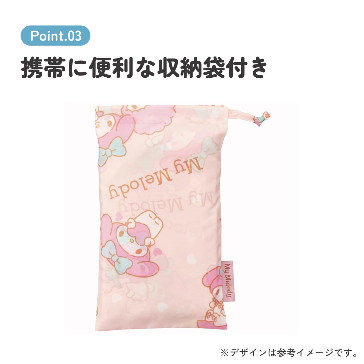 キッズレインポンチョ 身長80～100cm用 マイメロディ／RAPO2_4973307640858