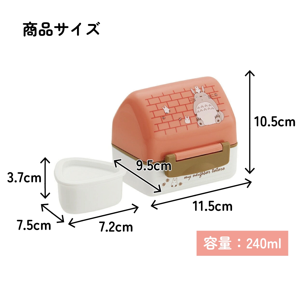 抗菌 おにぎり ランチ ボックス お弁当箱 240ml ランチボックス 弁当