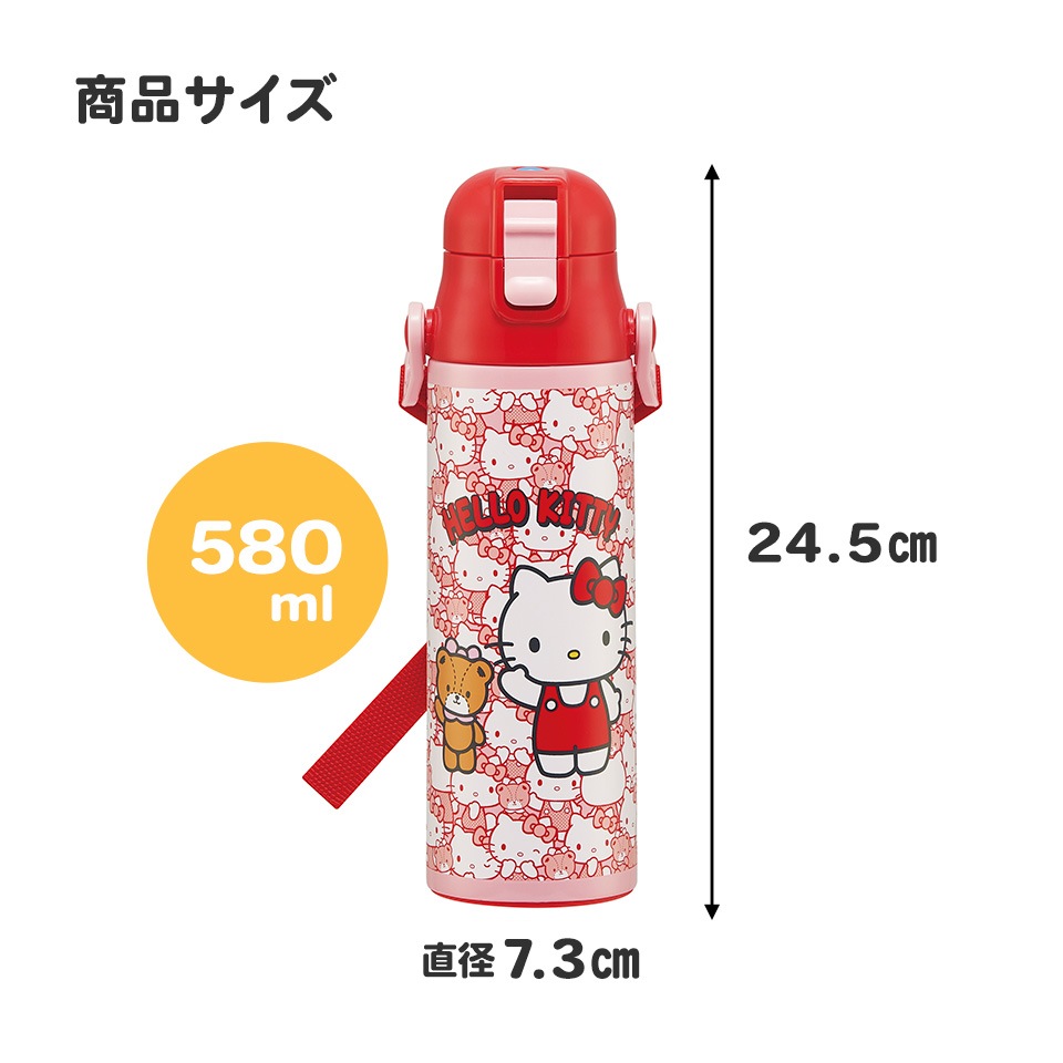 超軽量ダイレクトステンレスボトル 580ml ハローキティ うしろうしろ