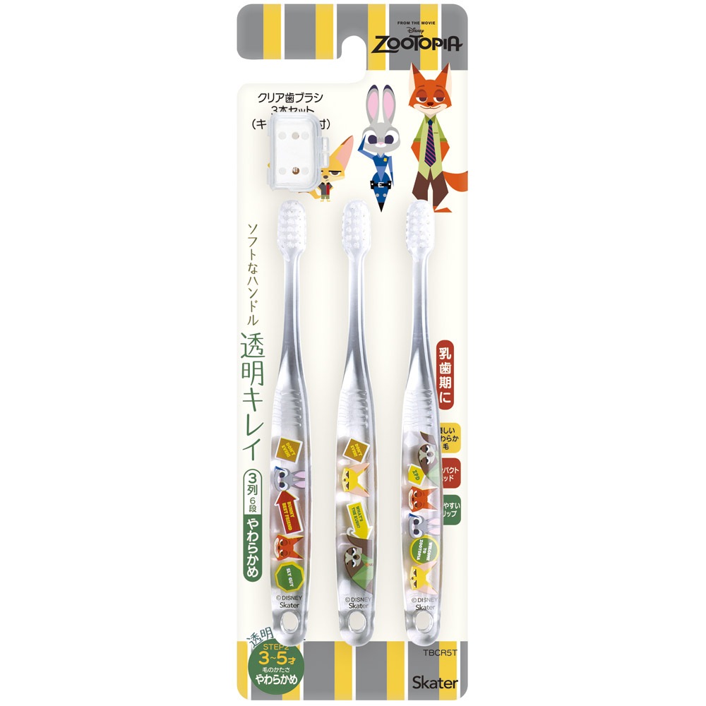 メール便対象品】 歯ブラシ 子供 セット こども 3本 やわらかめ