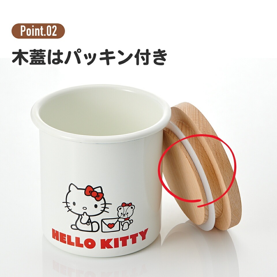 キャニスター ホーロー 木蓋 750ml 保存容器 おしゃれ かわいい