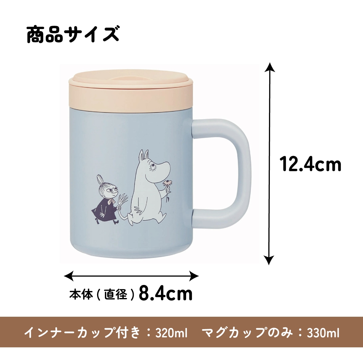 新品ダブルステンレスマグカップ350 ムーミン2色+ザブトン+ウォーター