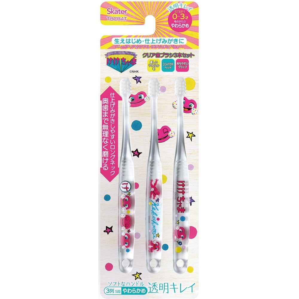 メール便対象品】 スケーター 歯ブラシ 子供 セット こども 3本