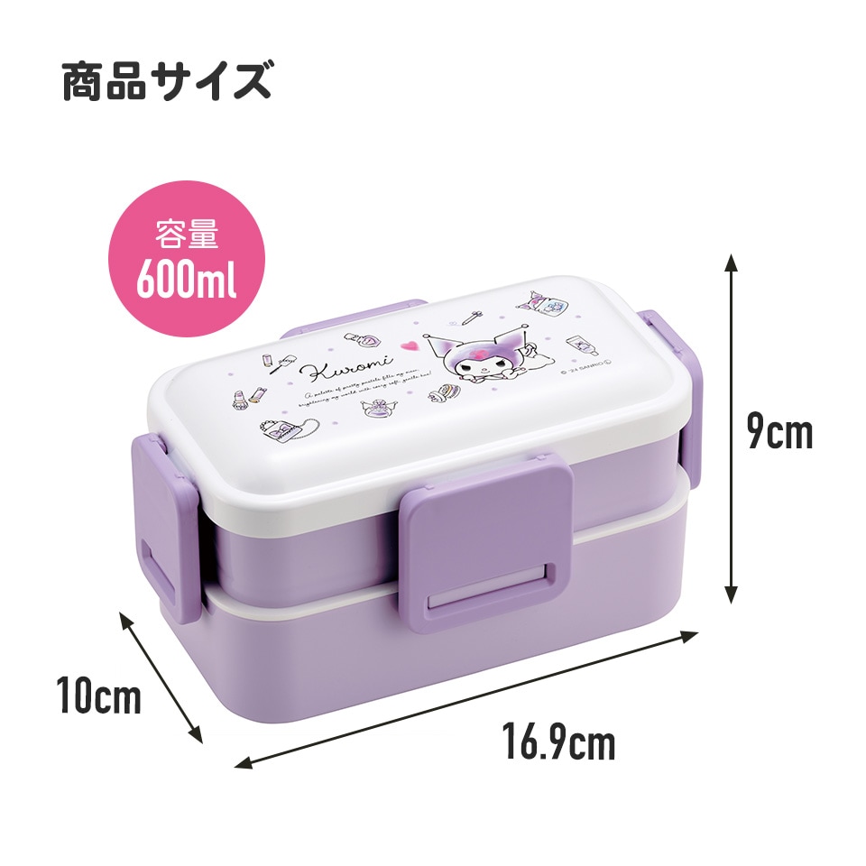 おかずがつぶれにくい抗菌ふわっとフタ弁当箱 2段/600ml クロミ 水彩