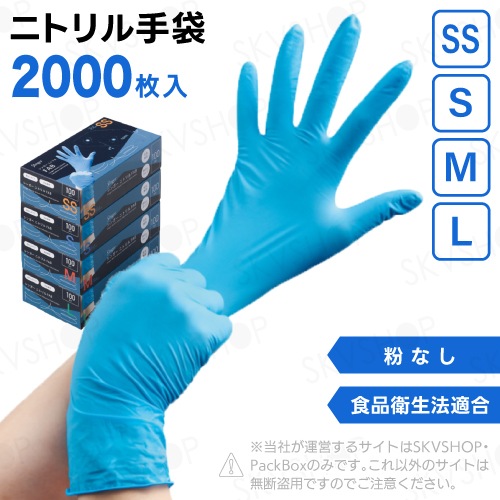 宇都宮製作 シンガーニトリルウルトラライト 粉無 ブルー SS S M L
