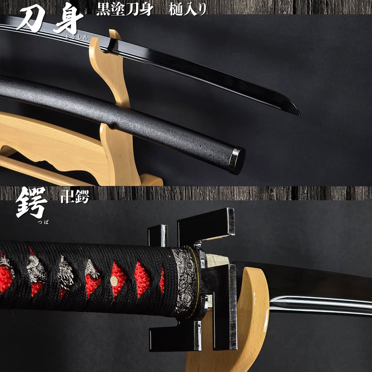 高級模造刀 高級居合刀 樋入り刀身 優波紋 亜合金刀身 名刀 居合刀 茶