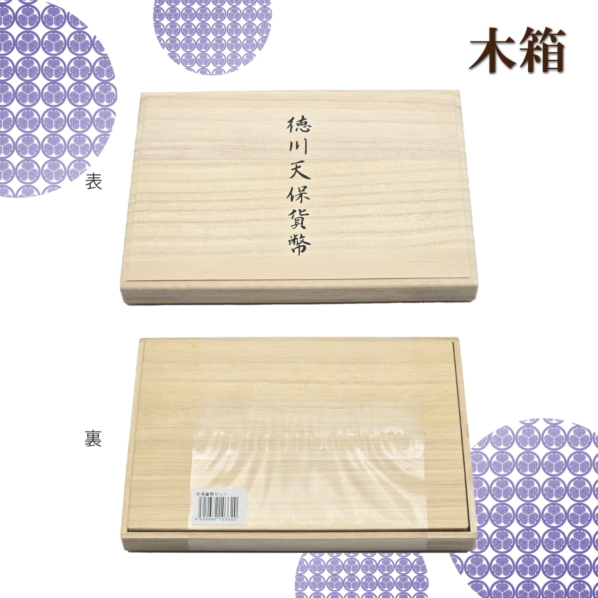 徳川天保貨幣セット 金沢金・銀箔工芸品 ｜【公式】模造刀・居合刀の