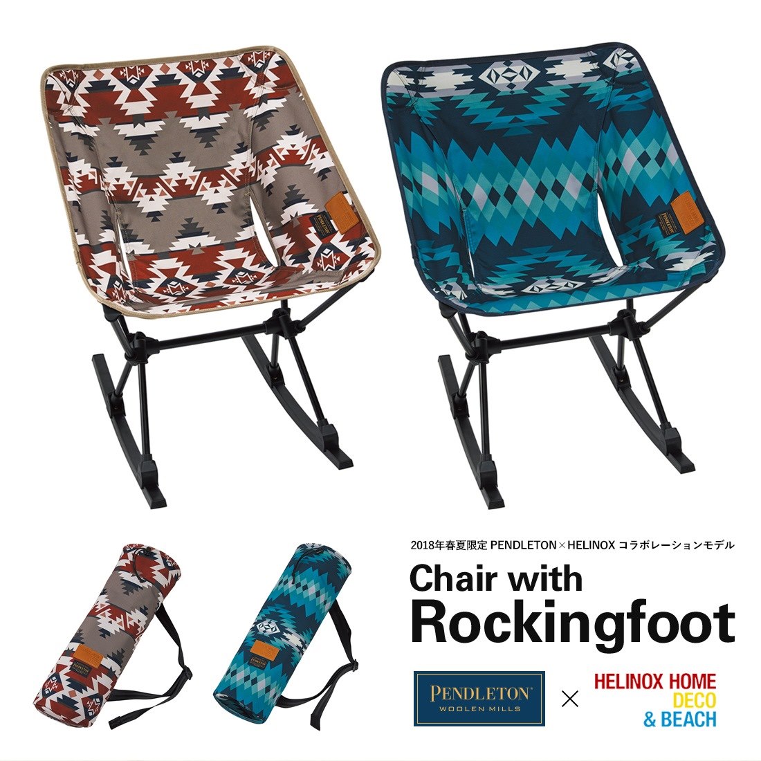ヘリノックス サンセットチェア ペンドルトン PENDLETON×Helinox