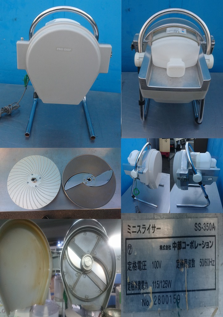 ミニスライサー 100v 中部コーポレーション SS-350A 2016年 | 中古