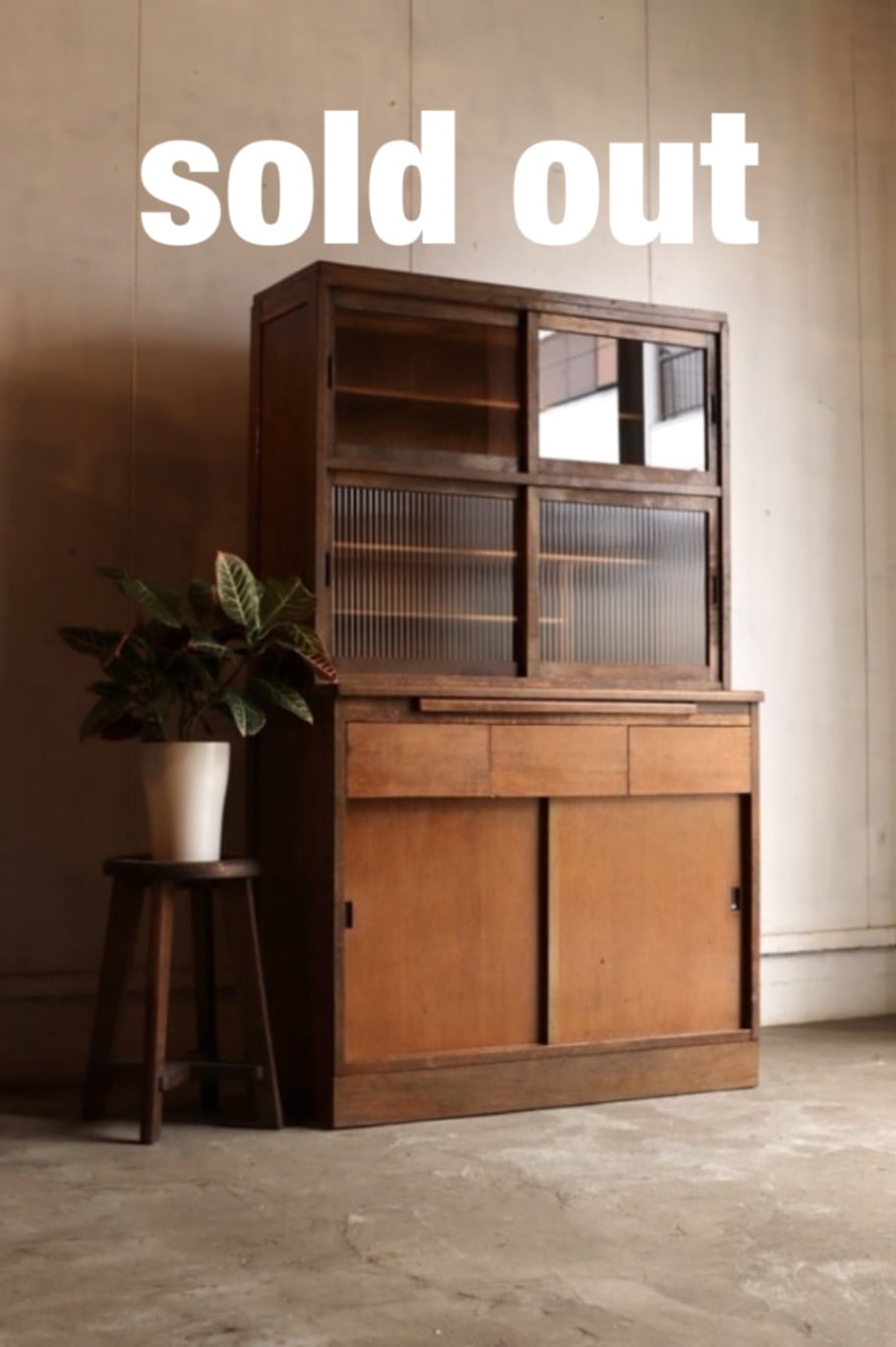 食器棚 | 全ての商品 - 古家具古道具 そうすけ