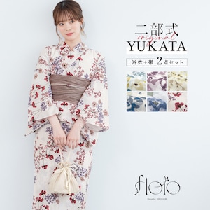二部式浴衣 フローロ Floro 和装 浴衣 セット 巻スカート| きもの館 創美苑