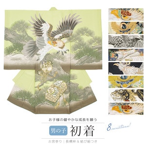 お宮参り 着物 男の子 初宮参り 掛け着 初着| きもの館 創美苑