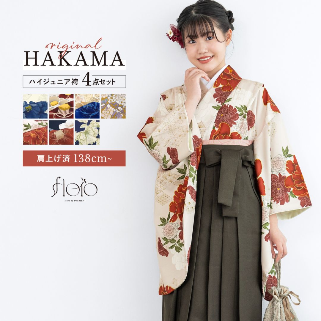 卒業式 女の子 小学生 袴 セット 13才 12才 小学校 十三参り 二尺袖