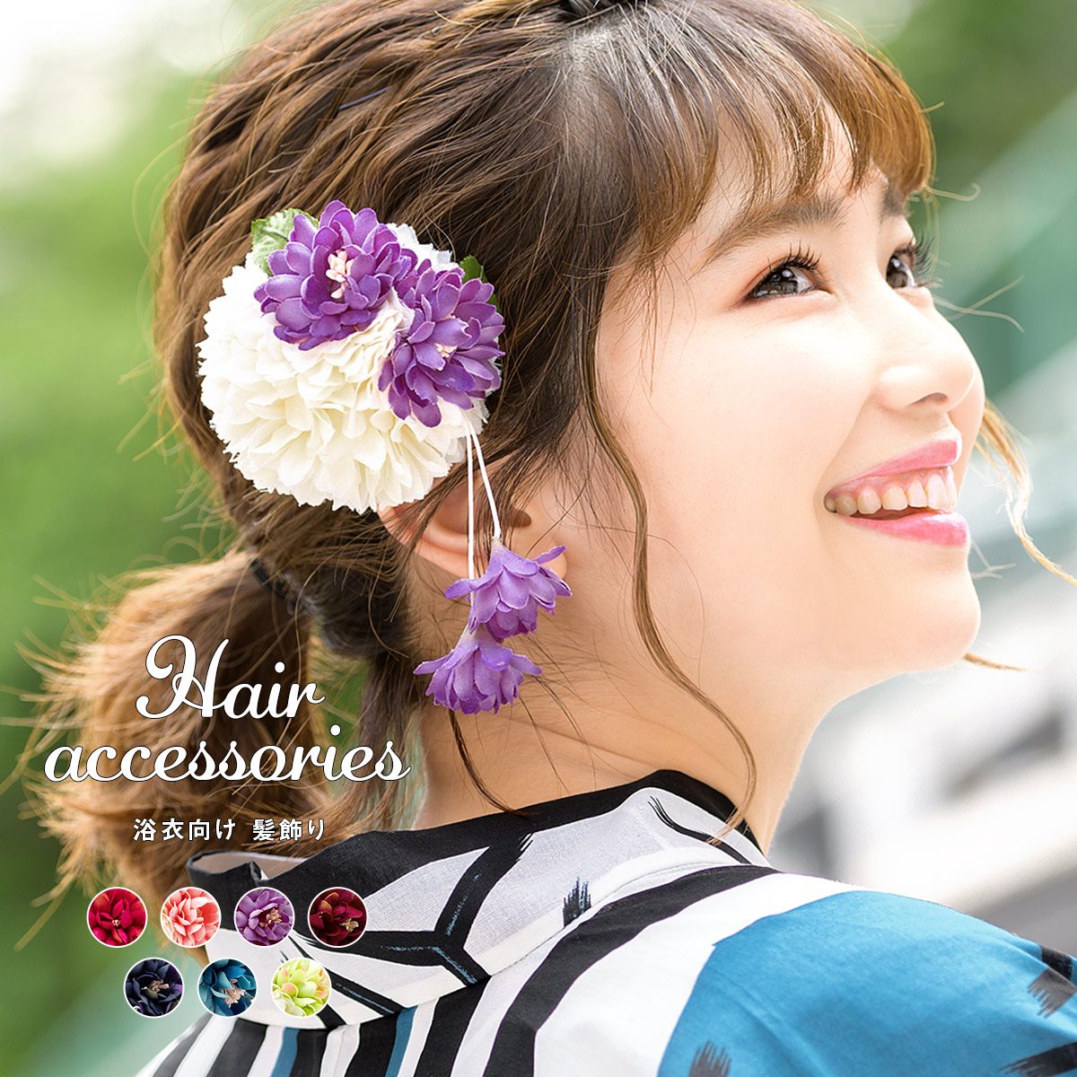 髪飾り 浴衣 成人式 花 コサージュ クリップ| きもの館 創美苑