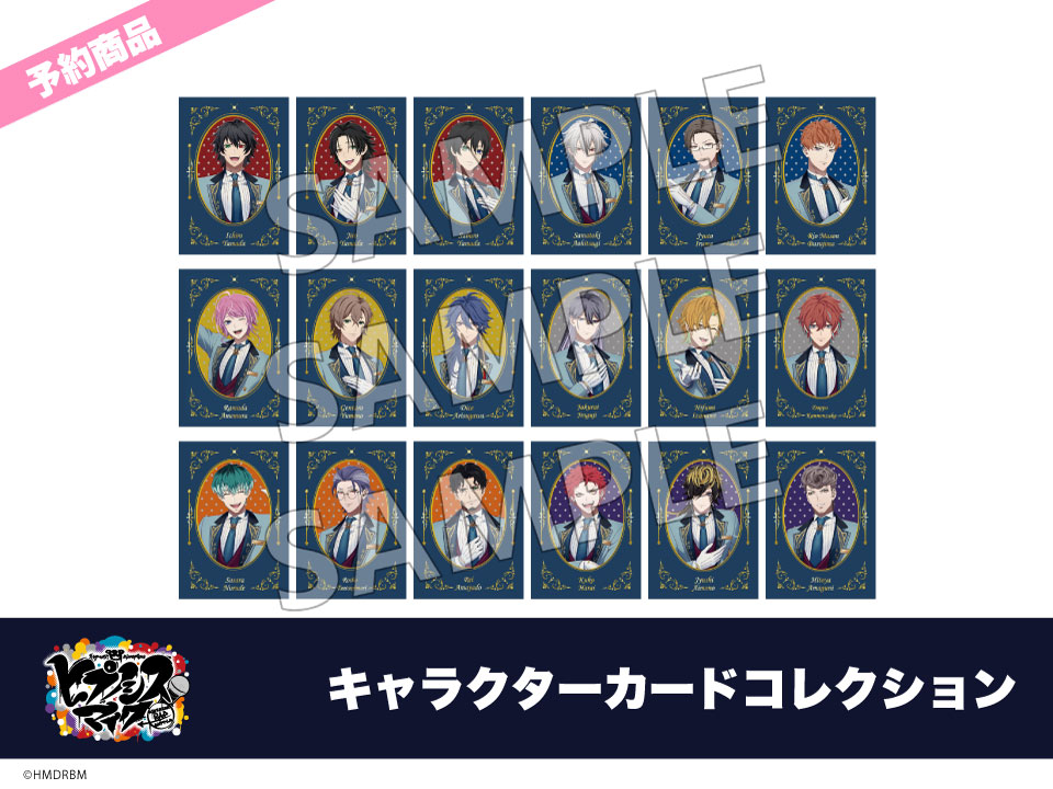 予約】映画「ヒプノシスマイク -Division Rap Battle-」ホテルコラボ