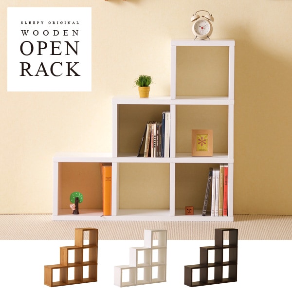 ベッド&ベビーベッド専門店『スリーピー』 木製オープンラック【階段型