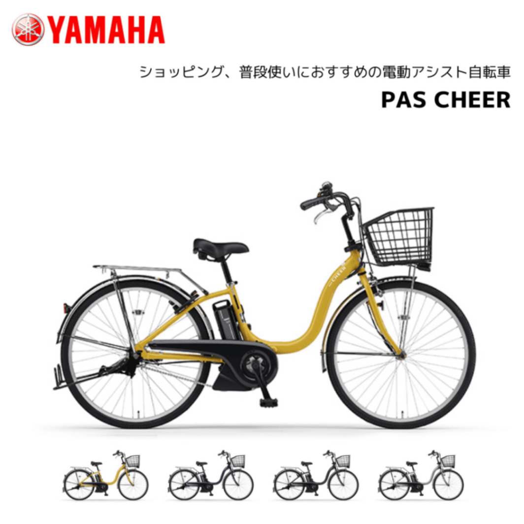 2025年モデル 電動自転車 ヤマハ PAS Cheer パス チア シングルギア 24