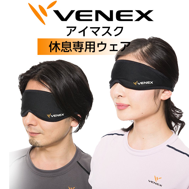 VENEX(ベネクス) リカバリーウェア アイマスク ブラック