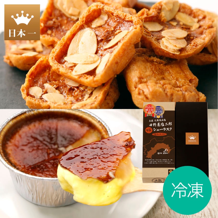 アイスブリュレ6種のセット（ギフト箱入） | 雪ヶ峰牧場 アイス